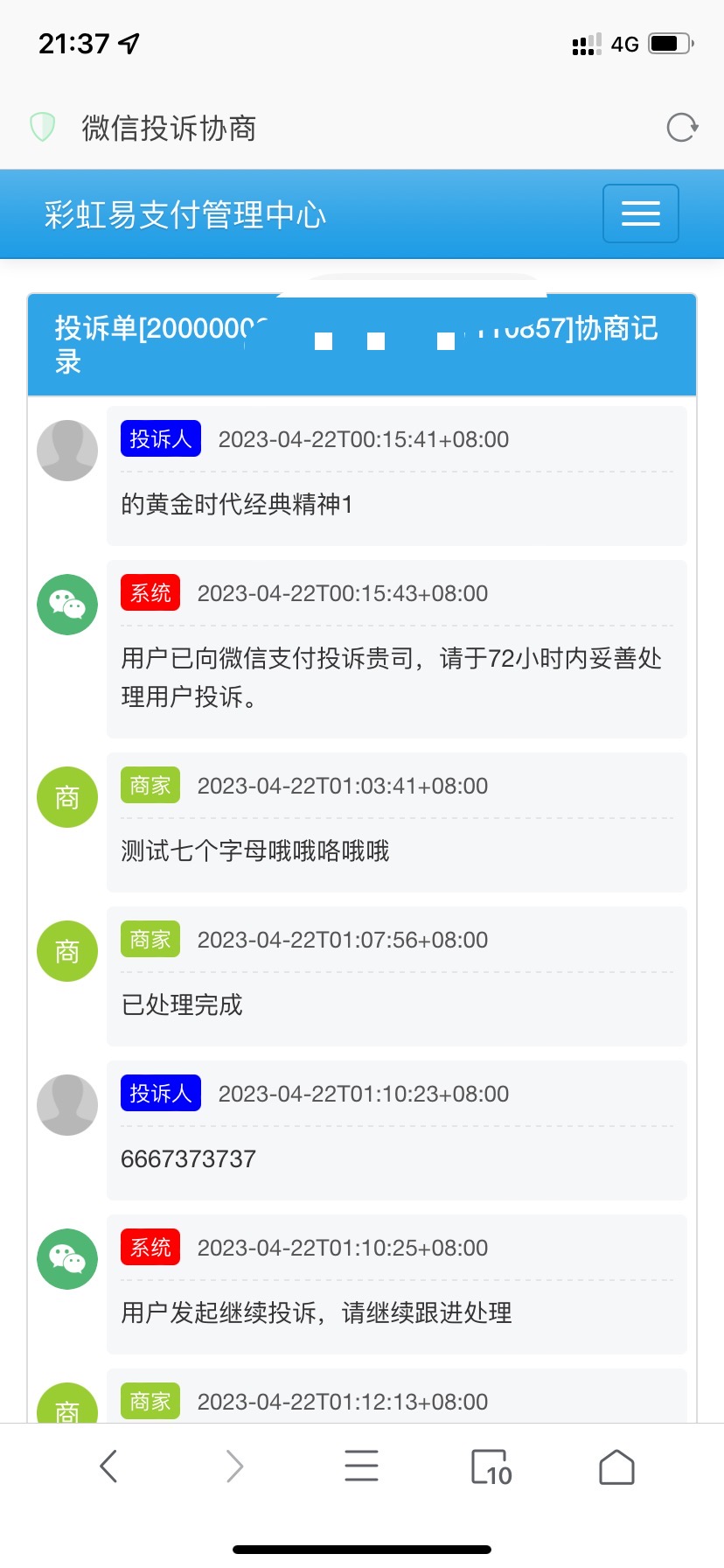 萌呆易支付全解全网首发-颜夕资源网-第21张图片