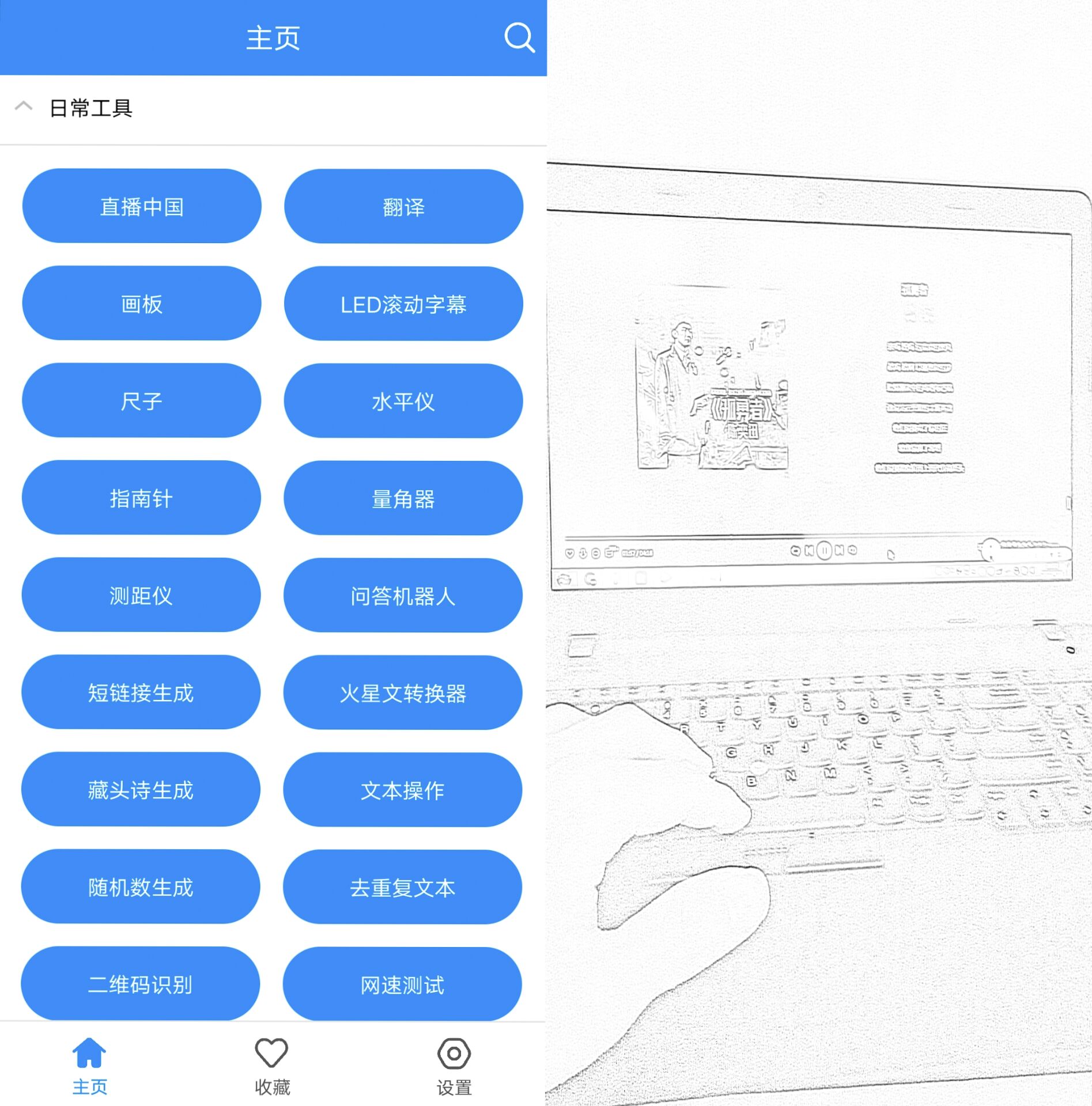 黑科技工具箱v10.3，智能工具，节省内存-颜夕资源网-第21张图片