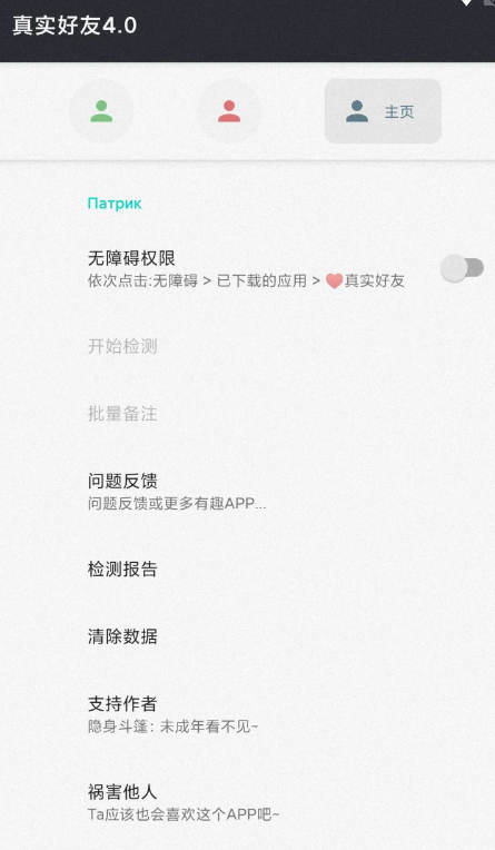 一键检测微信好友关系，比如是删除还是拉黑，让你可以清楚把你拉黑或者是删除的朋友-颜夕资源网-第21张图片
