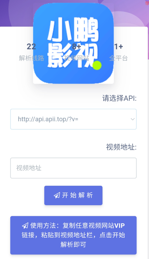 vip视频解析网站源码-颜夕资源网-第21张图片