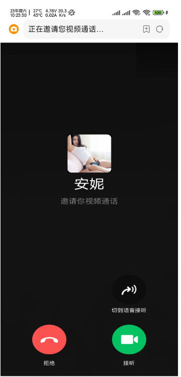 照妖镜，IP探针，伪装微信通话 一个链接查对方长相，详细地址-颜夕资源网-第21张图片