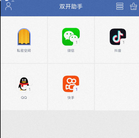 双开助手是一款安全、稳定的应用双开、多开、分身工具