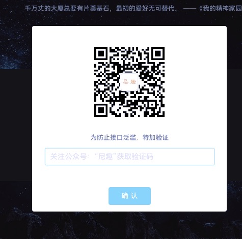 网页密码验证公众号引流代码