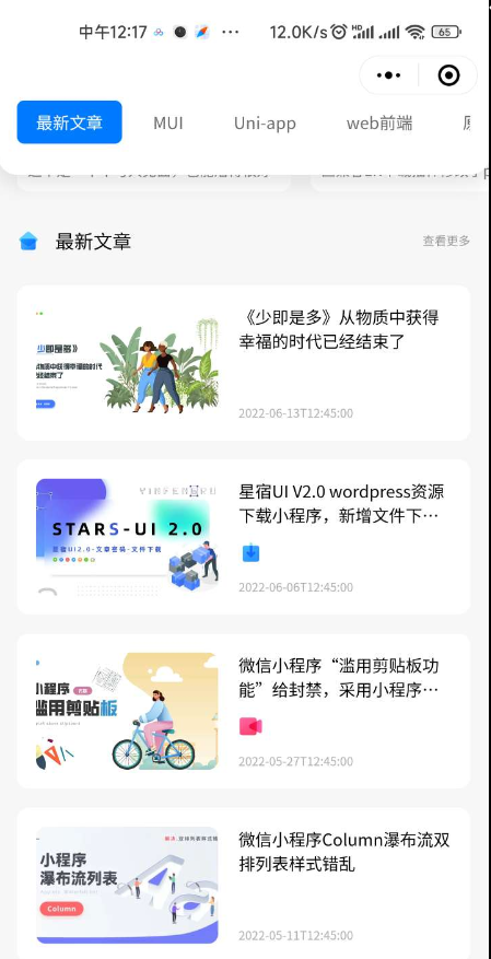 资源付费小程序源码分享 支持流量主