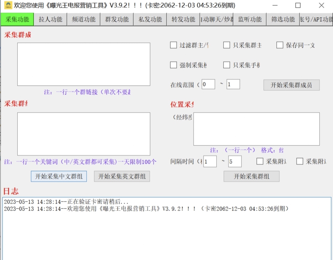 [TG营销] 曝光王电报多功能助手V3.9.5最新版