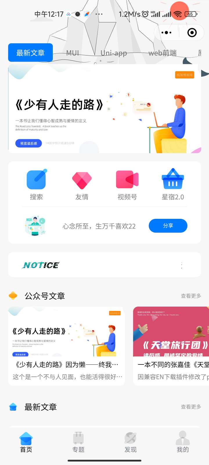 星宿UI2.4资源付费变现小程序 支持流量主-颜夕资源网-第21张图片