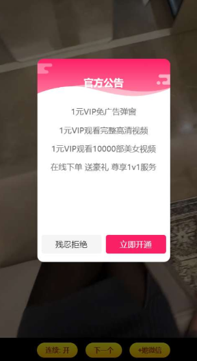 随机短视频引流程序源码 视频打赏+支付接口+教程-颜夕资源网-第21张图片
