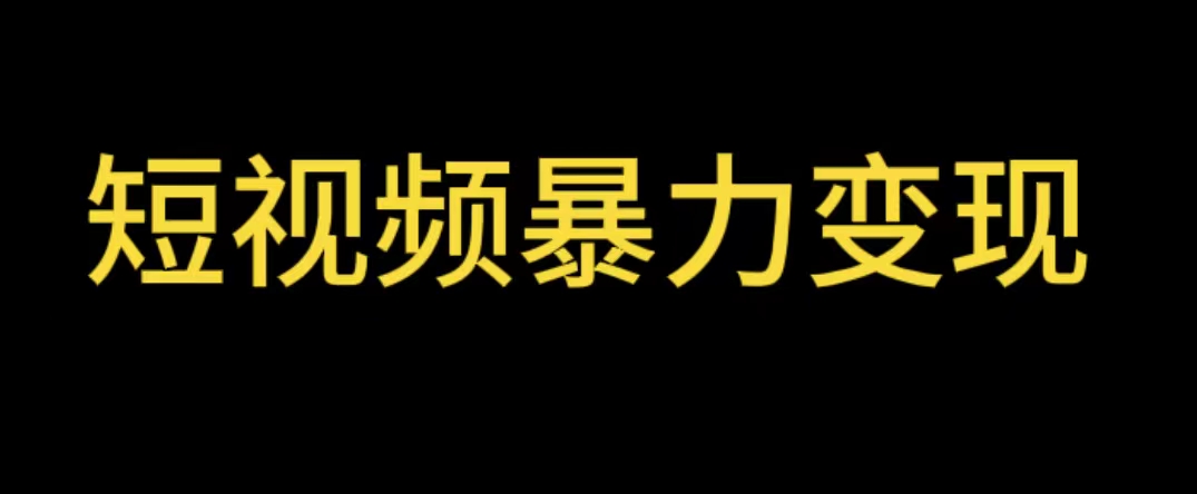 最新短视频变现项目，工具玩法情侣姓氏昵称，非常的简单暴力【详细教程】-颜夕资源网-第21张图片