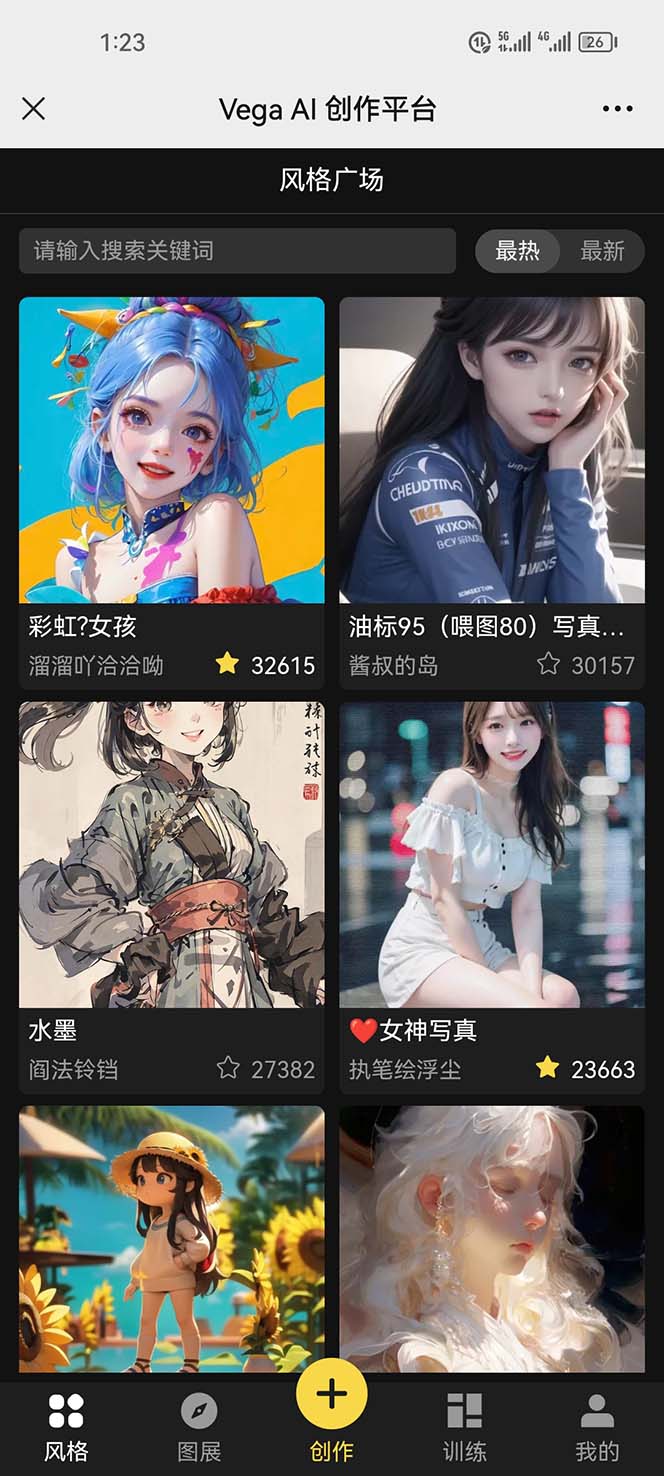 Vega AI 创作平台,手把手教你制作爆款美女模型视频HH