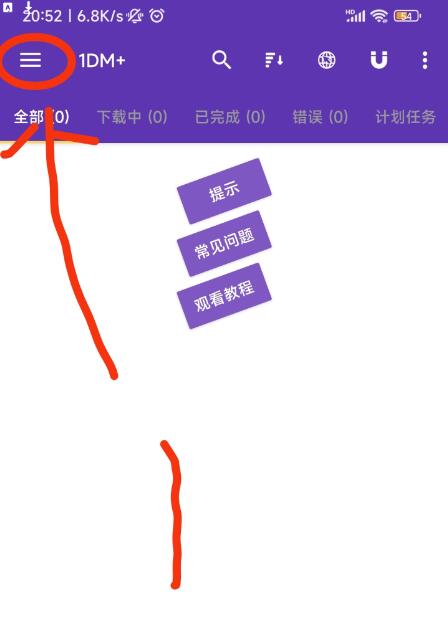 百度网盘链接不限速下载神器,手机上的idm下载器
