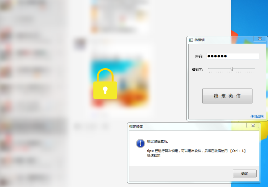 微信锁3.0 输入密码才能看内容-颜夕资源网-第21张图片