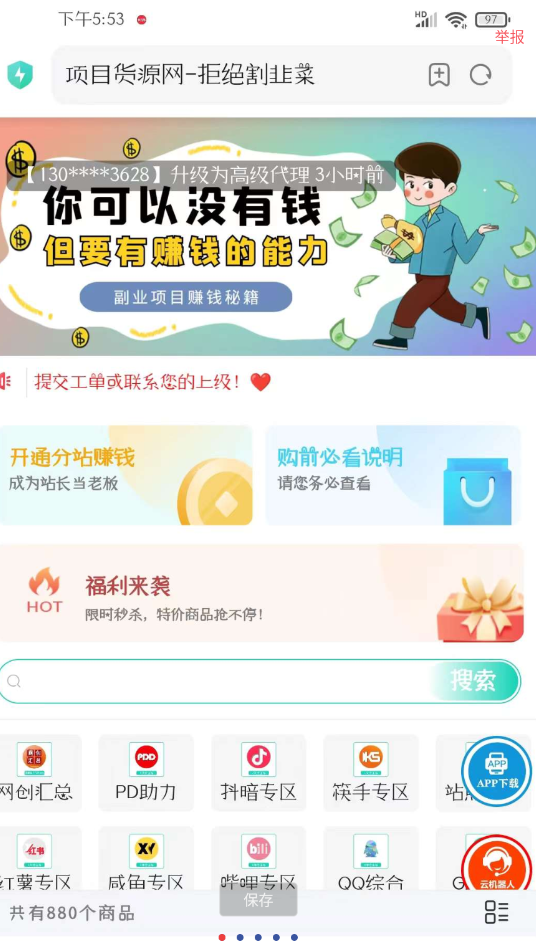 彩虹知识付费源码分享-颜夕资源网-第21张图片