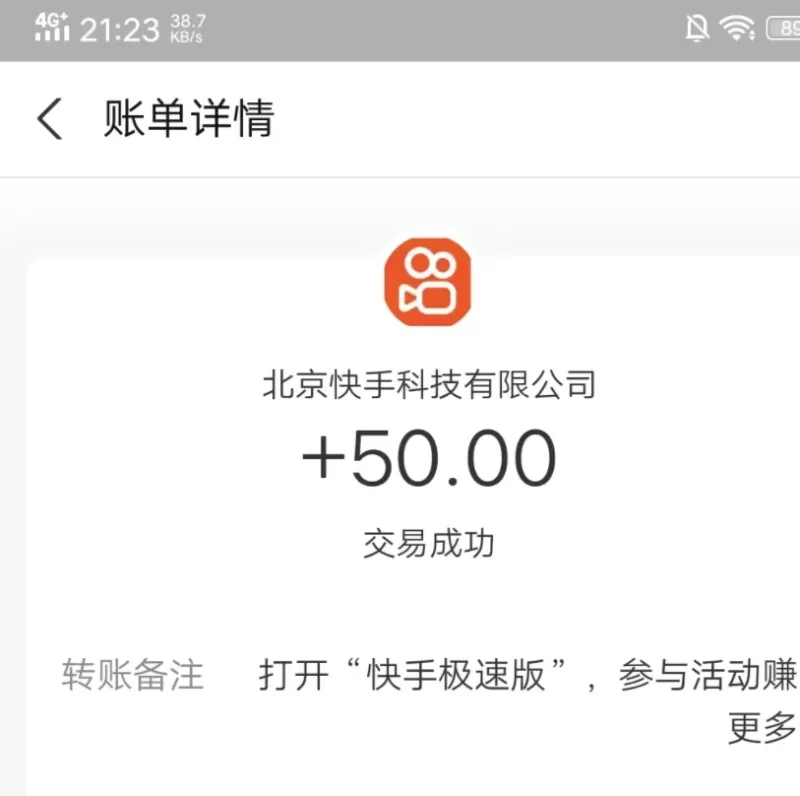 快手极速版全自动撸金看广告、刷视频、单号收益50+ 可批量-颜夕资源网-第24张图片 快手极速版全自动撸金看广告、刷视频、单号收益50+ 可批量-颜夕资源网-第24张图片