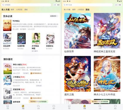 塔读小说 v10.95无广告纯净版-颜夕资源网-第23张图片 塔读小说 v10.95无广告纯净版-颜夕资源网-第23张图片