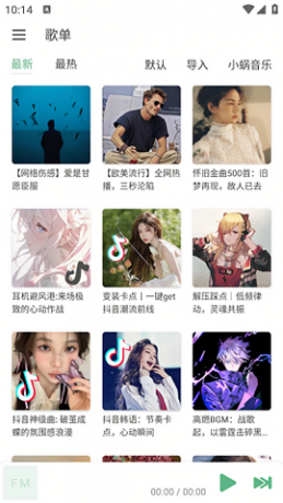 火音乐 v6.0.2全网音乐免费听-颜夕资源网-第23张图片 火音乐 v6.0.2全网音乐免费听-颜夕资源网-第23张图片