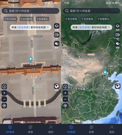 星云地球—在线看VR实景(已解锁会员)-颜夕资源网-第23张图片 星云地球—在线看VR实景(已解锁会员)-颜夕资源网-第23张图片