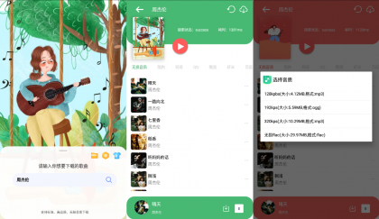 听·下 v2.1.1Plus多平台无损音乐下载-颜夕资源网-第23张图片 听·下 v2.1.1Plus多平台无损音乐下载-颜夕资源网-第23张图片