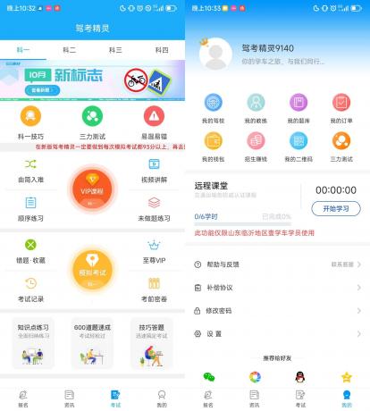 驾考精灵 v1.7.8.7解锁高级版-颜夕资源网-第23张图片 驾考精灵 v1.7.8.7解锁高级版-颜夕资源网-第23张图片