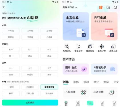 光速写作 v2.0.5专注AI写作免费版-颜夕资源网-第23张图片 光速写作 v2.0.5专注AI写作免费版-颜夕资源网-第23张图片