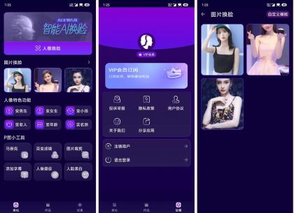 Ai换脸1.0.1解锁会员版 Ai自定义换脸-颜夕资源网-第23张图片 Ai换脸1.0.1解锁会员版 Ai自定义换脸-颜夕资源网-第23张图片