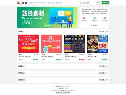 最新卡密狗PHP自动发卡系统源码_自适应PC+H5-颜夕资源网-第23张图片 最新卡密狗PHP自动发卡系统源码_自适应PC+H5-颜夕资源网-第23张图片