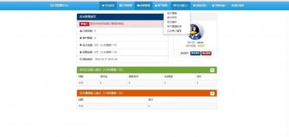 彩虹易支付新版修复全开源-颜夕资源网-第23张图片 彩虹易支付新版修复全开源-颜夕资源网-第23张图片
