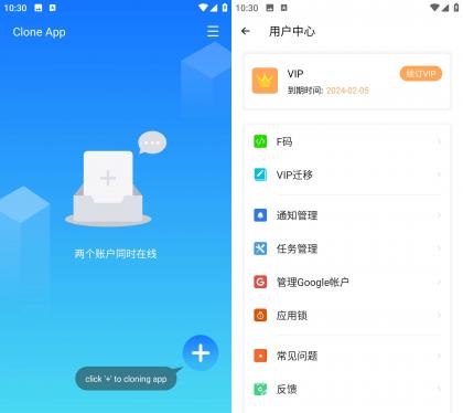 小X分身国际版 v3.1.19解锁会员版-颜夕资源网-第23张图片 小X分身国际版 v3.1.19解锁会员版-颜夕资源网-第23张图片