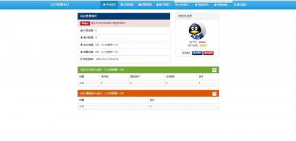 彩虹易支付新版修复全开源-颜夕资源网-第24张图片 彩虹易支付新版修复全开源-颜夕资源网-第24张图片