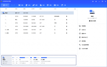 傲梅分区助手 v10.5.0技术员版-颜夕资源网-第23张图片 傲梅分区助手 v10.5.0技术员版-颜夕资源网-第23张图片
