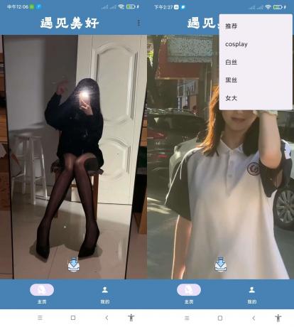 遇见美好(超多小姐姐视频集合)-颜夕资源网-第23张图片 遇见美好(超多小姐姐视频集合)-颜夕资源网-第23张图片