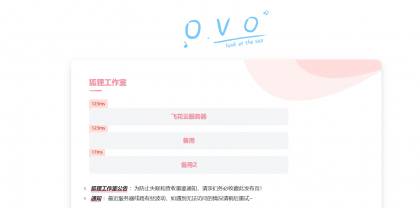 2024简单好看的一款二次元导航页源码-颜夕资源网-第23张图片 2024简单好看的一款二次元导航页源码-颜夕资源网-第23张图片