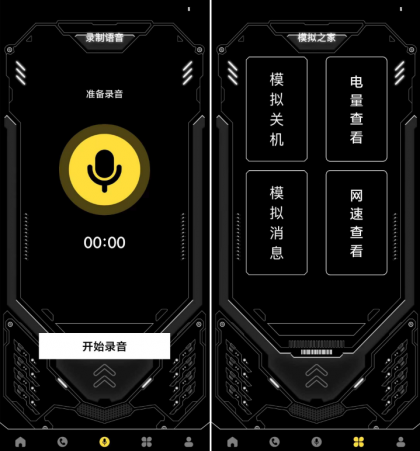 模拟电话机来电 V1.5:随心所欲的电话助手-颜夕资源网-第23张图片 模拟电话机来电 V1.5:随心所欲的电话助手-颜夕资源网-第23张图片
