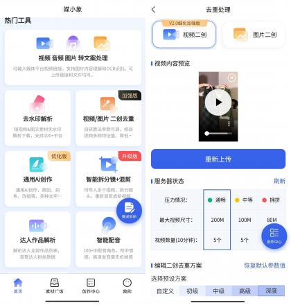 媒小象 v1.7.2通用AI创作免费版-颜夕资源网-第23张图片 媒小象 v1.7.2通用AI创作免费版-颜夕资源网-第23张图片