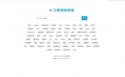 最新PHP网盘搜索引擎系统源码 附教程-颜夕资源网-第23张图片 最新PHP网盘搜索引擎系统源码 附教程-颜夕资源网-第23张图片