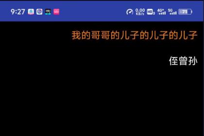 亲戚关系计算器,可以一键计算出你和亲戚之间的关系-颜夕资源网-第23张图片 亲戚关系计算器,可以一键计算出你和亲戚之间的关系-颜夕资源网-第23张图片