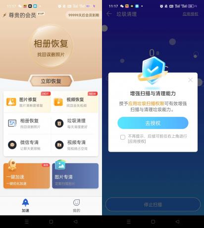 手机管家——让你的手机永远不卡-颜夕资源网-第23张图片 手机管家——让你的手机永远不卡-颜夕资源网-第23张图片