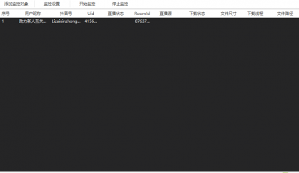 抖音直播录屏工具支持多线程-颜夕资源网-第23张图片
