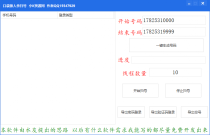 全网首发狼人杀扫号-颜夕资源网-第23张图片 全网首发狼人杀扫号-颜夕资源网-第23张图片
