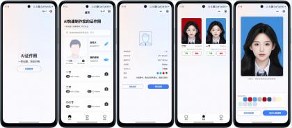 开源的证件照微信小程序,带流量主-颜夕资源网-第23张图片 开源的证件照微信小程序,带流量主-颜夕资源网-第23张图片