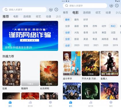 大师兄影视 v3.3.6去广告会员版-颜夕资源网-第23张图片 大师兄影视 v3.3.6去广告会员版-颜夕资源网-第23张图片