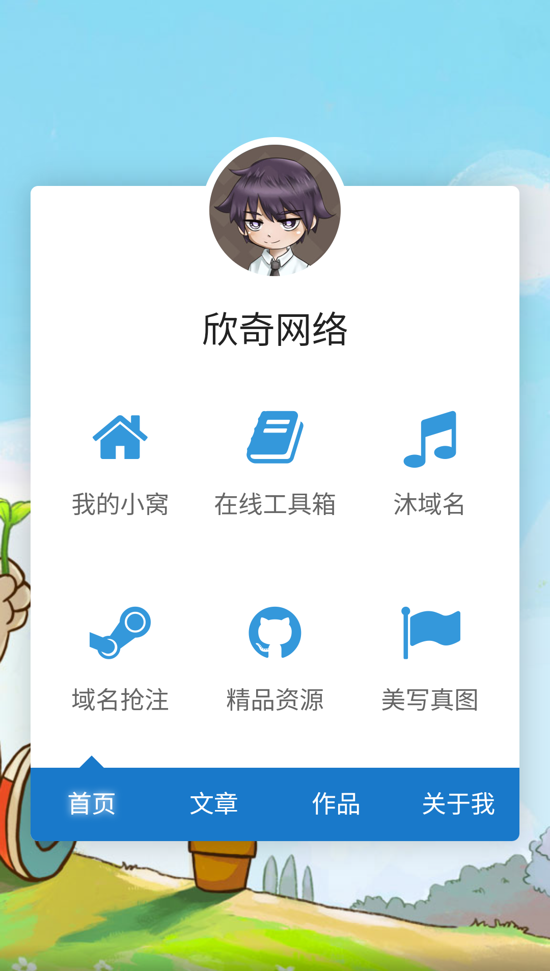 渐淡背景导航页源码-颜夕资源网-第22张图片