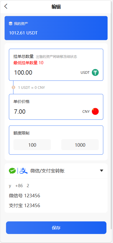 全新首发小利特惠/生活缴费/电话费/油卡燃气/等充值业务类源码附带U商承兑系统-颜夕资源网-第25张图片 全新首发小利特惠/生活缴费/电话费/油卡燃气/等充值业务类源码附带U商承兑系统-颜夕资源网-第25张图片