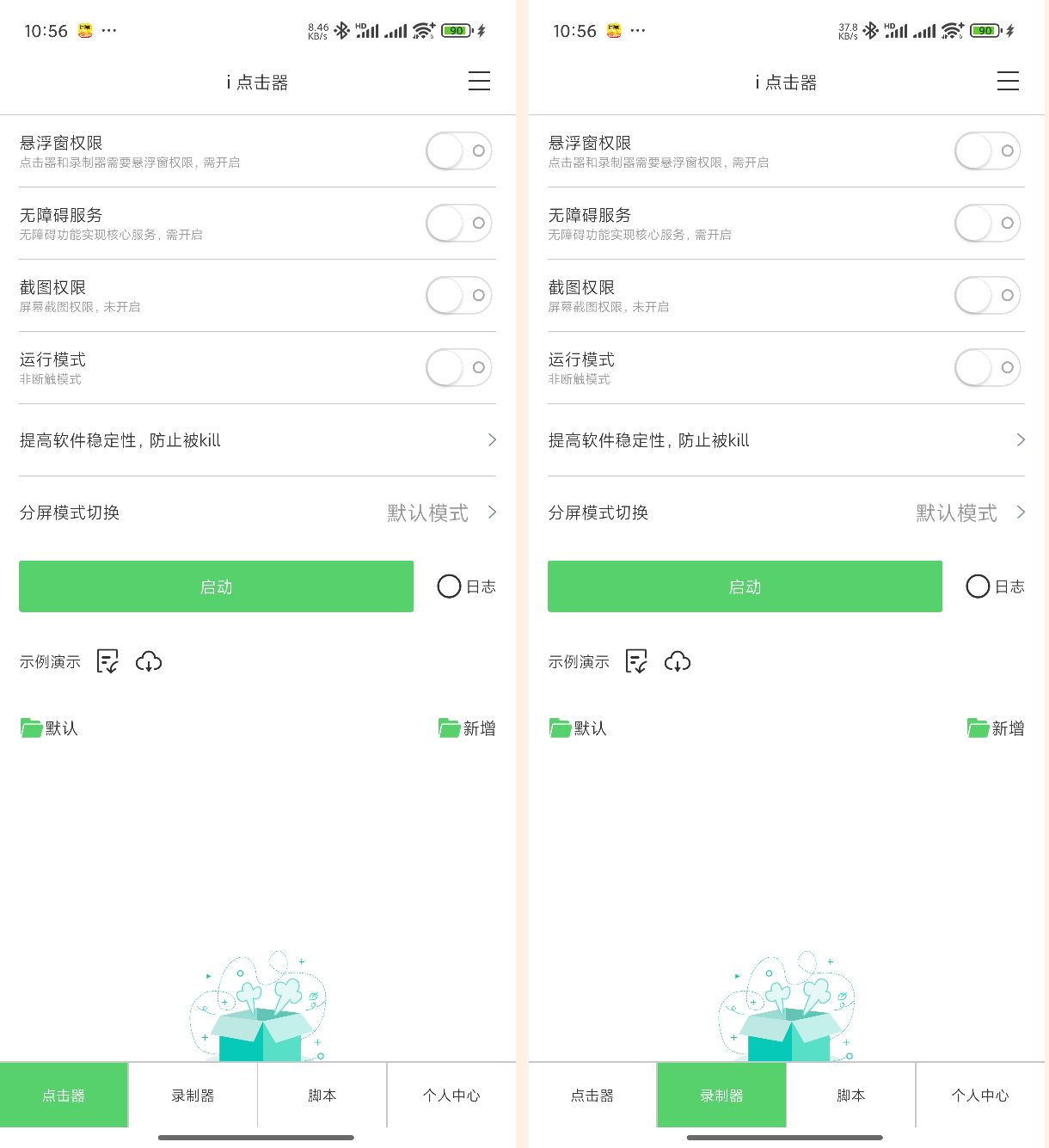 手机点击器免ROOT自动点击脚本录制解锁版-颜夕资源网-第22张图片 手机点击器免ROOT自动点击脚本录制解锁版-颜夕资源网-第22张图片