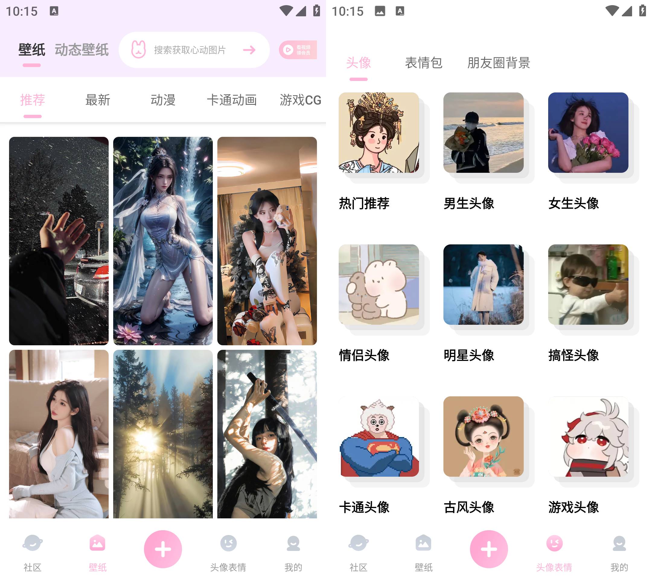 Android 咪兔壁纸 v3.2 解锁高级版-颜夕资源网-第23张图片 Android 咪兔壁纸 v3.2 解锁高级版-颜夕资源网-第23张图片