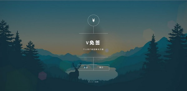 24改良版V免签到-三网免挂支付系统-颜夕资源网-第22张图片 24改良版V免签到-三网免挂支付系统-颜夕资源网-第22张图片