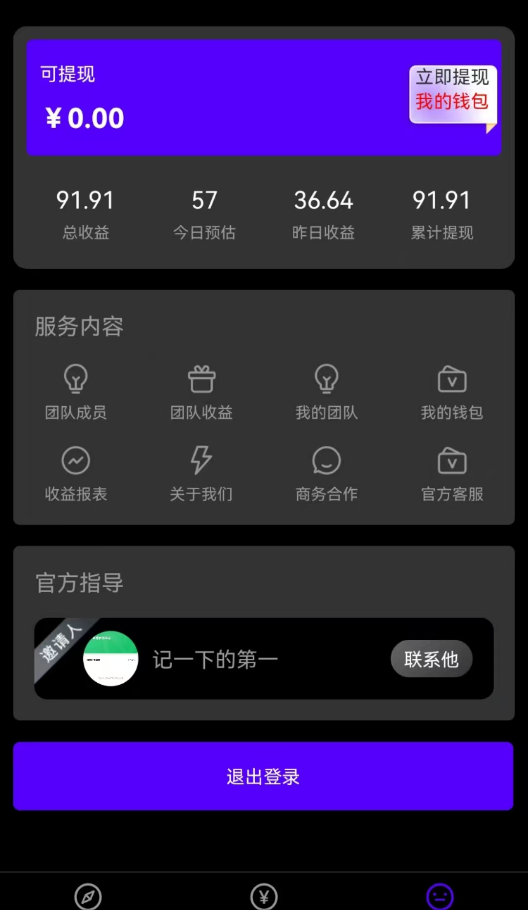 外面199开车带的广告联盟项目-颜夕资源网-第22张图片