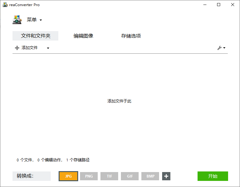 ReaConverter Pro 图像格式转换 v7.833 注册版-颜夕资源网-第23张图片 ReaConverter Pro 图像格式转换 v7.833 注册版-颜夕资源网-第23张图片