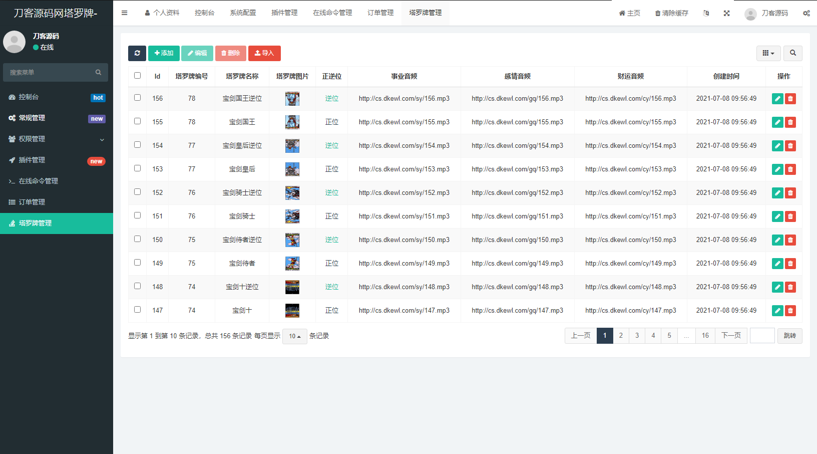 全新紫色UI独立站H5塔罗牌占卜系统源码 某站价值300-颜夕资源网-第25张图片 全新紫色UI独立站H5塔罗牌占卜系统源码 某站价值300-颜夕资源网-第25张图片