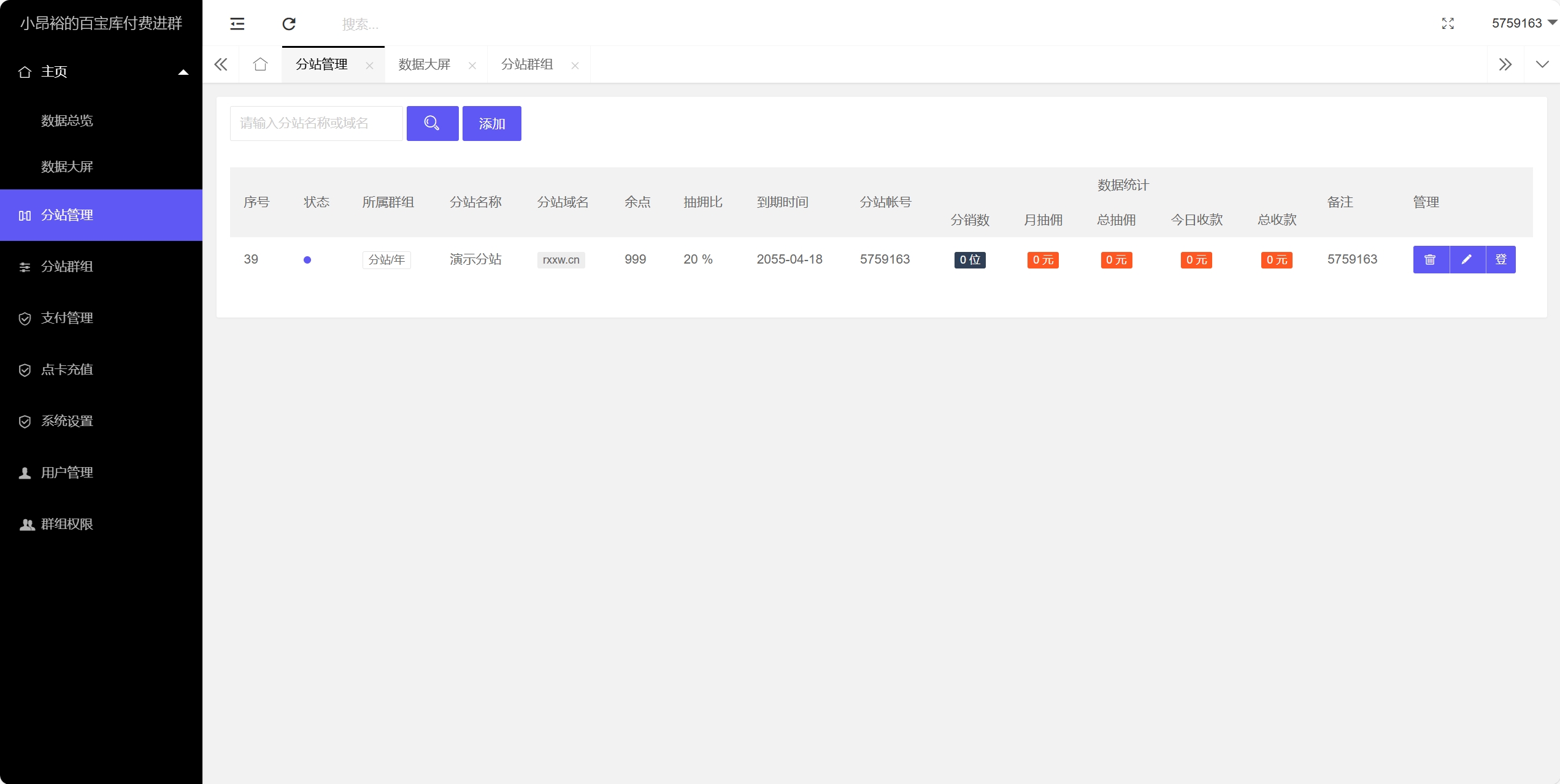 4个模板付费进群系统控制端源码-颜夕资源网-第25张图片 4个模板付费进群系统控制端源码-颜夕资源网-第25张图片