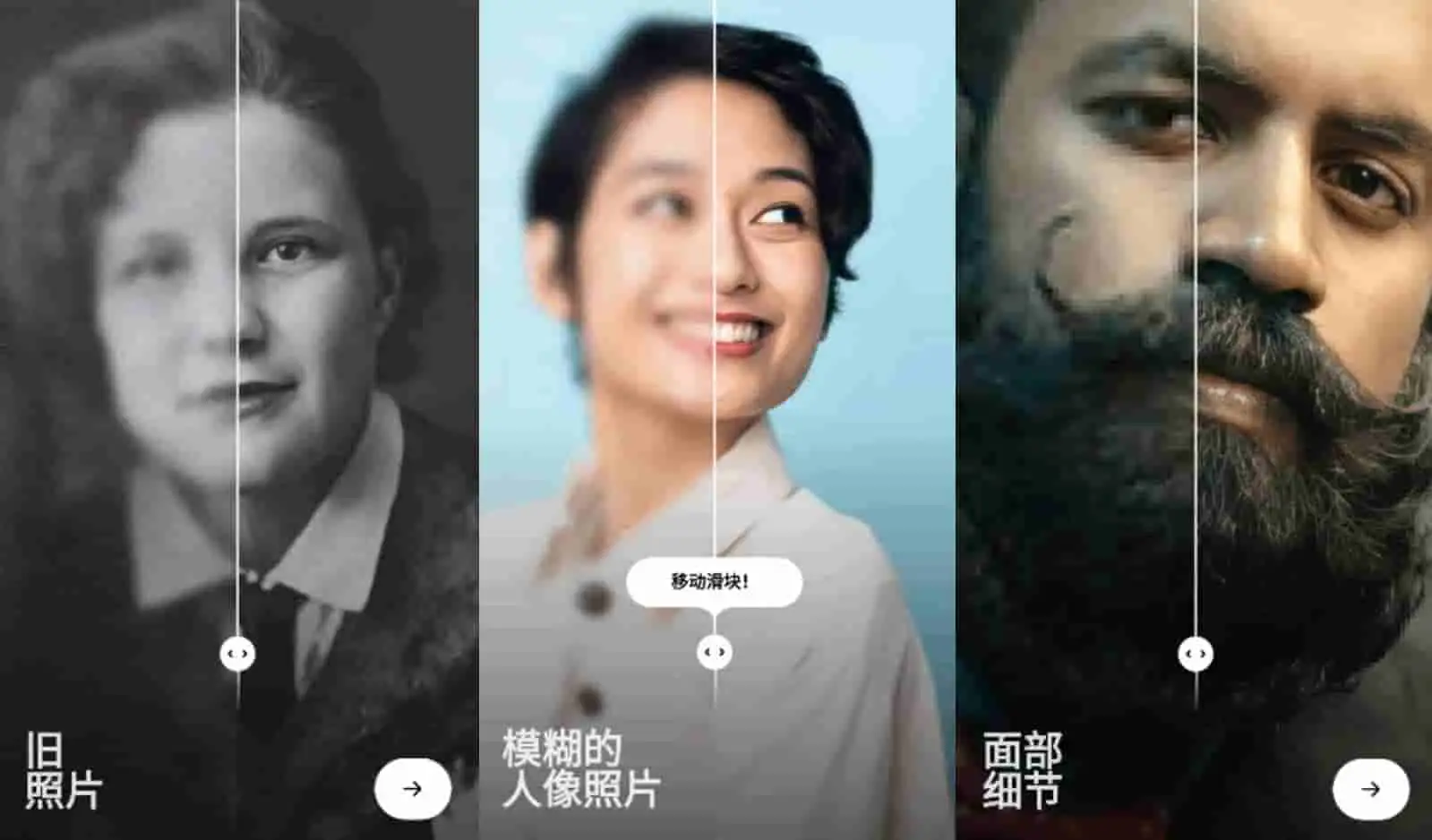 Android Remini旧照片高清修复 v3.7.835解锁专业版-颜夕资源网-第23张图片 Android Remini旧照片高清修复 v3.7.835解锁专业版-颜夕资源网-第23张图片
